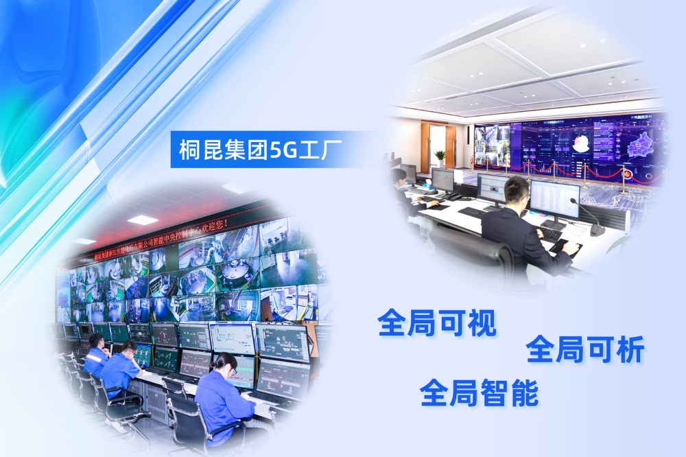 5G工廠配圖-網(wǎng)站新聞