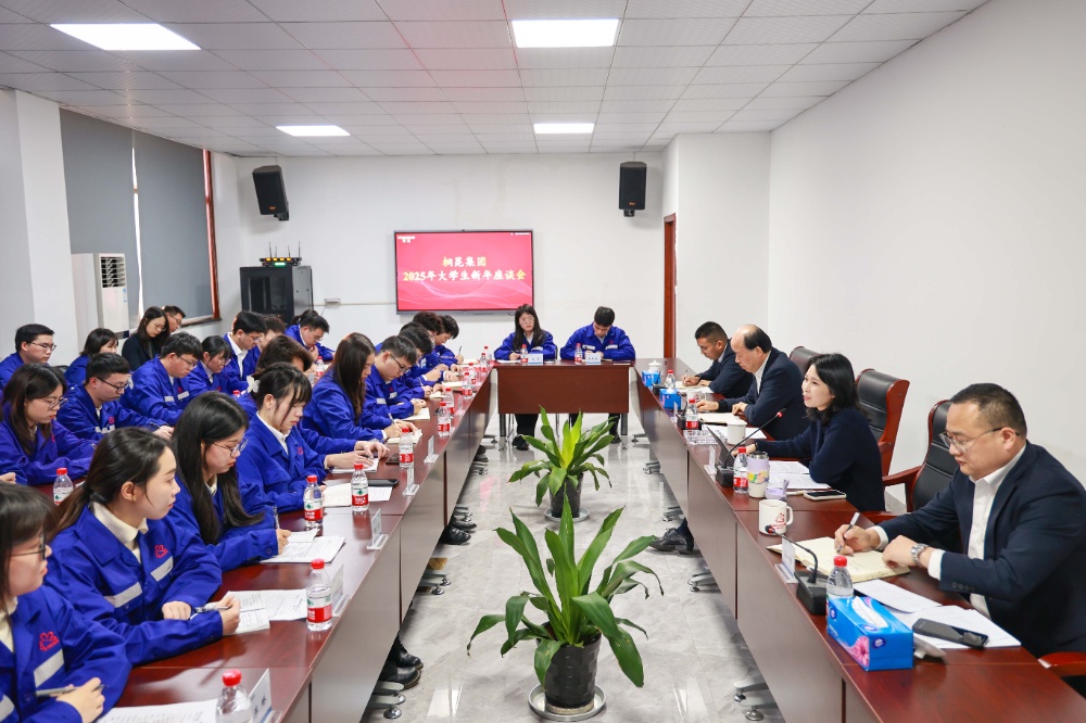 大學(xué)生座談會-網(wǎng)站新聞1